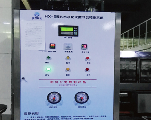 瀘州老窖安寧基地HX-5系列