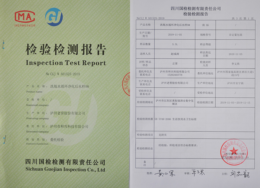 洗瓶水循環(huán)凈化設(shè)備